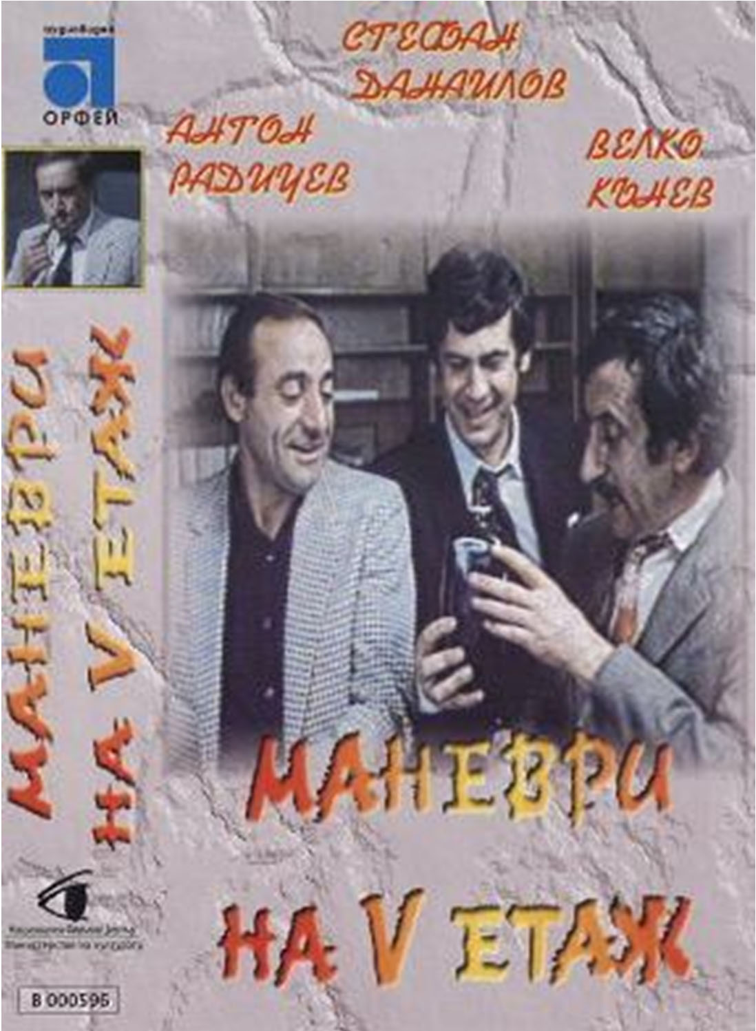 Movie Poster