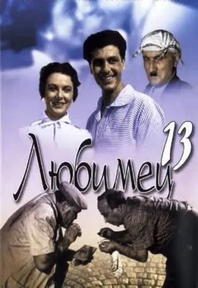 Movie Poster